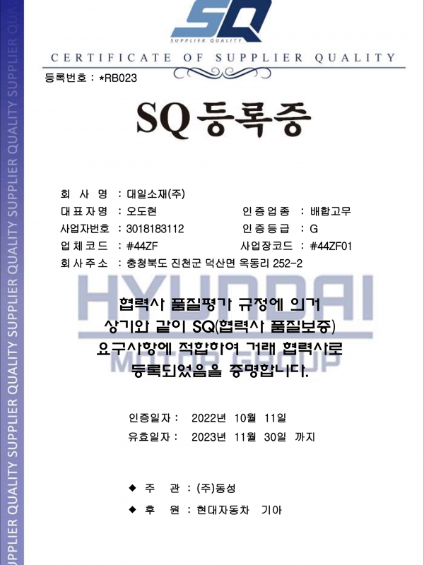 SQ Certificate